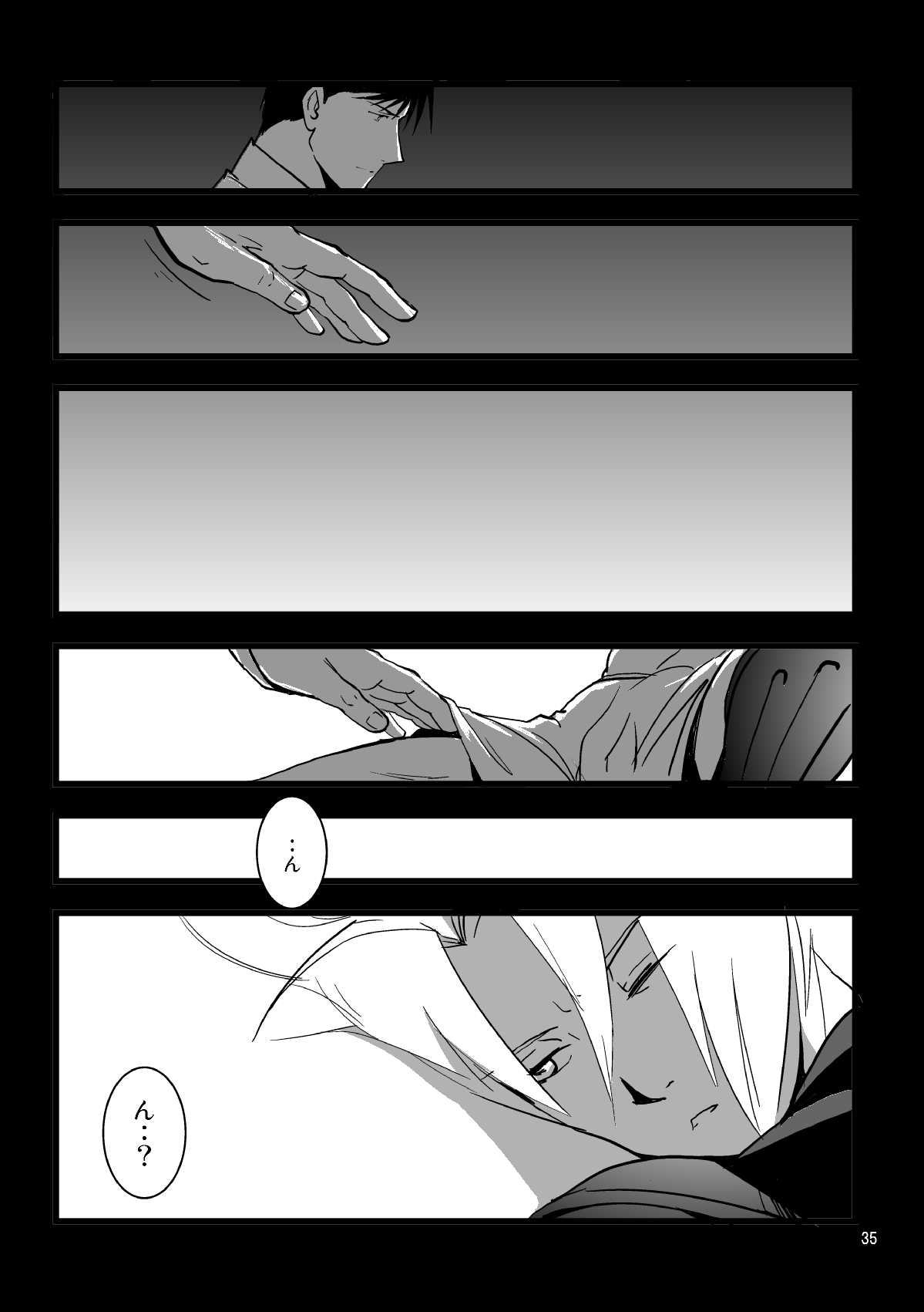 nightmare - Page 32