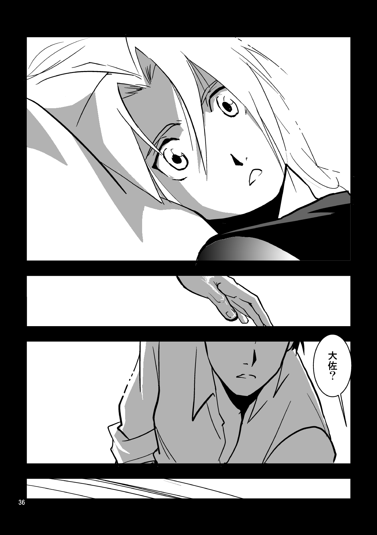 nightmare - Page 33