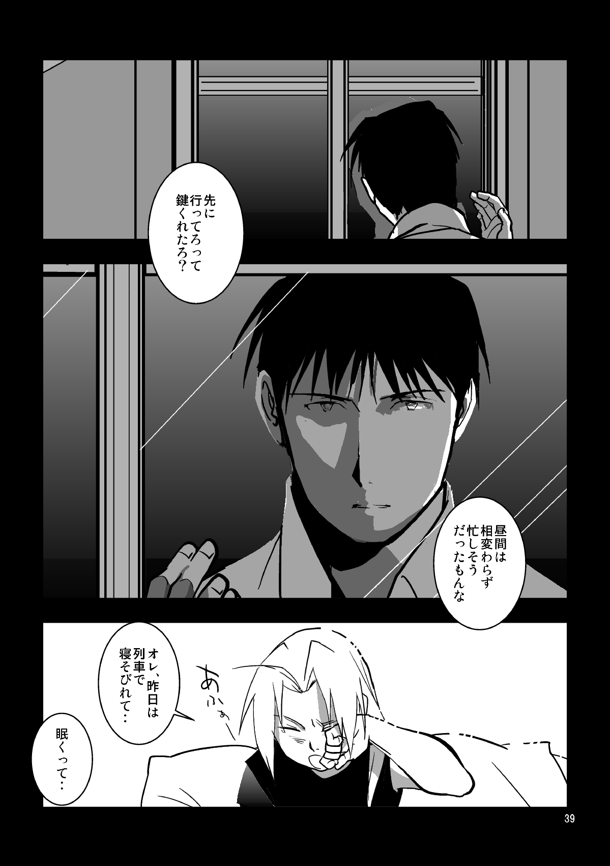 nightmare - Page 36