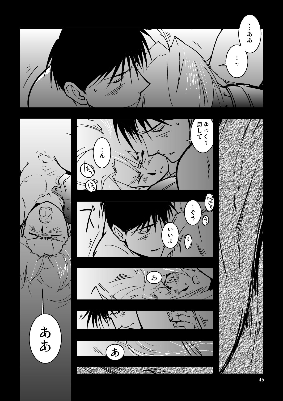 nightmare - Page 41