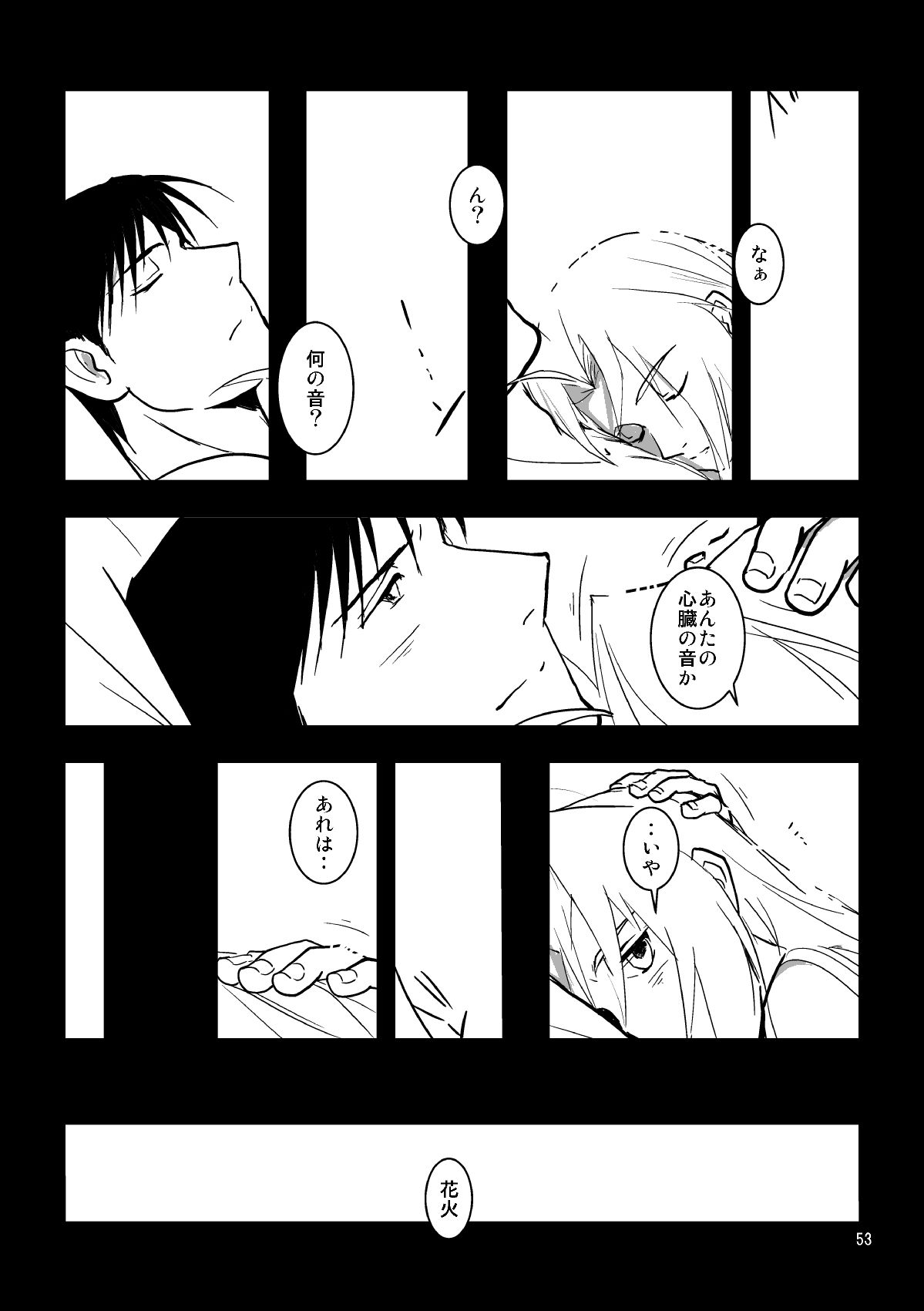 nightmare - Page 49