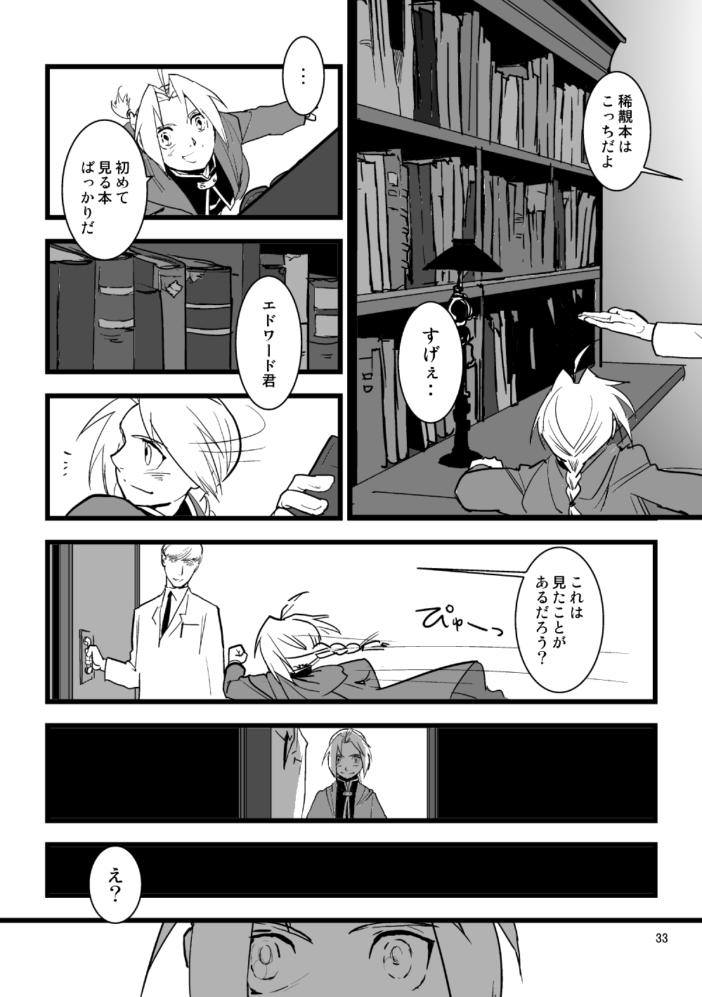Over and Over - Page 32