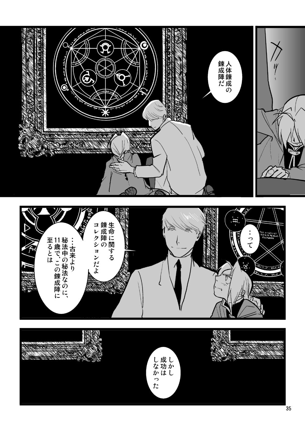 Over and Over - Page 34