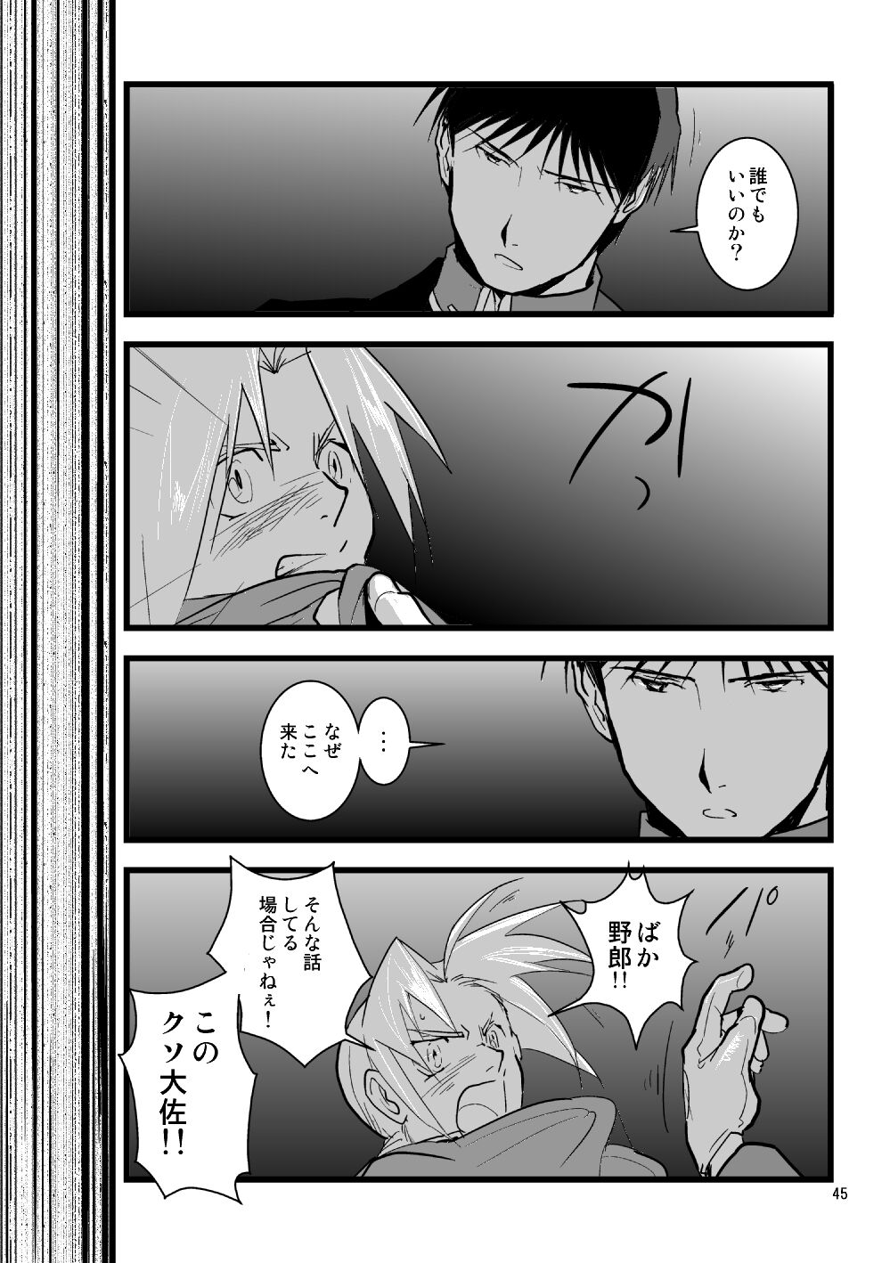 Over and Over - Page 44