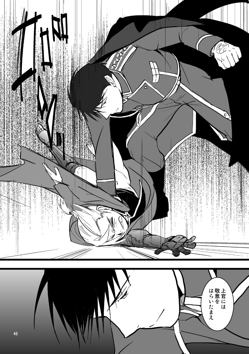 Over and Over - Page 45