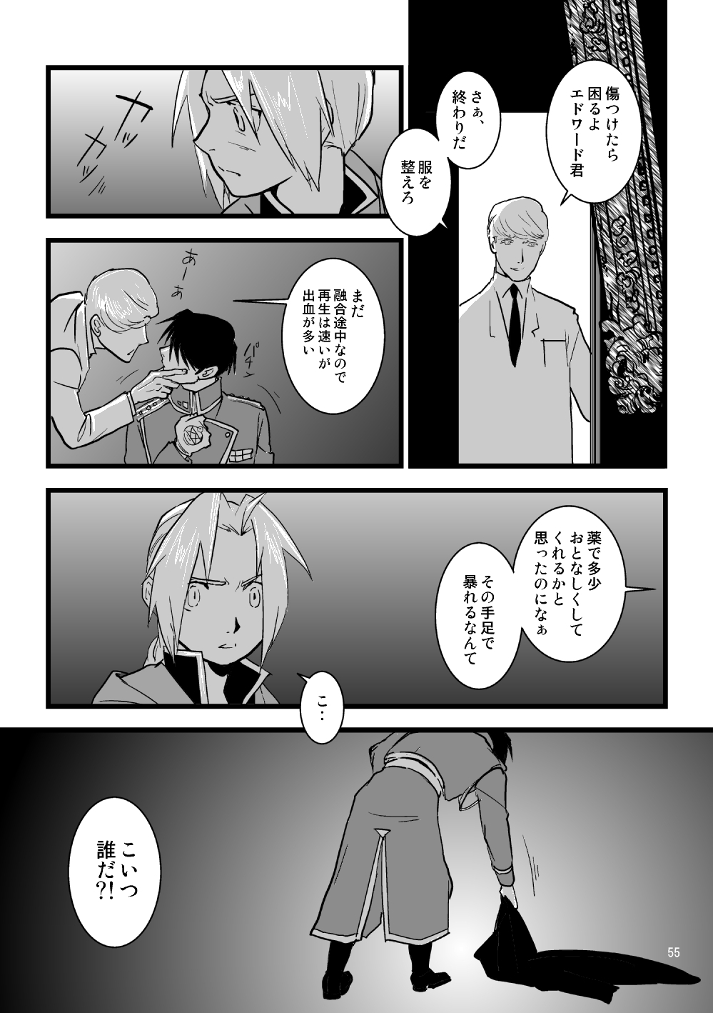 Over and Over - Page 54