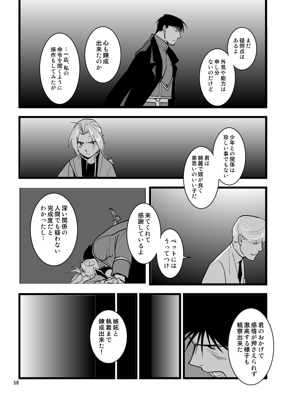 Over and Over - Page 57