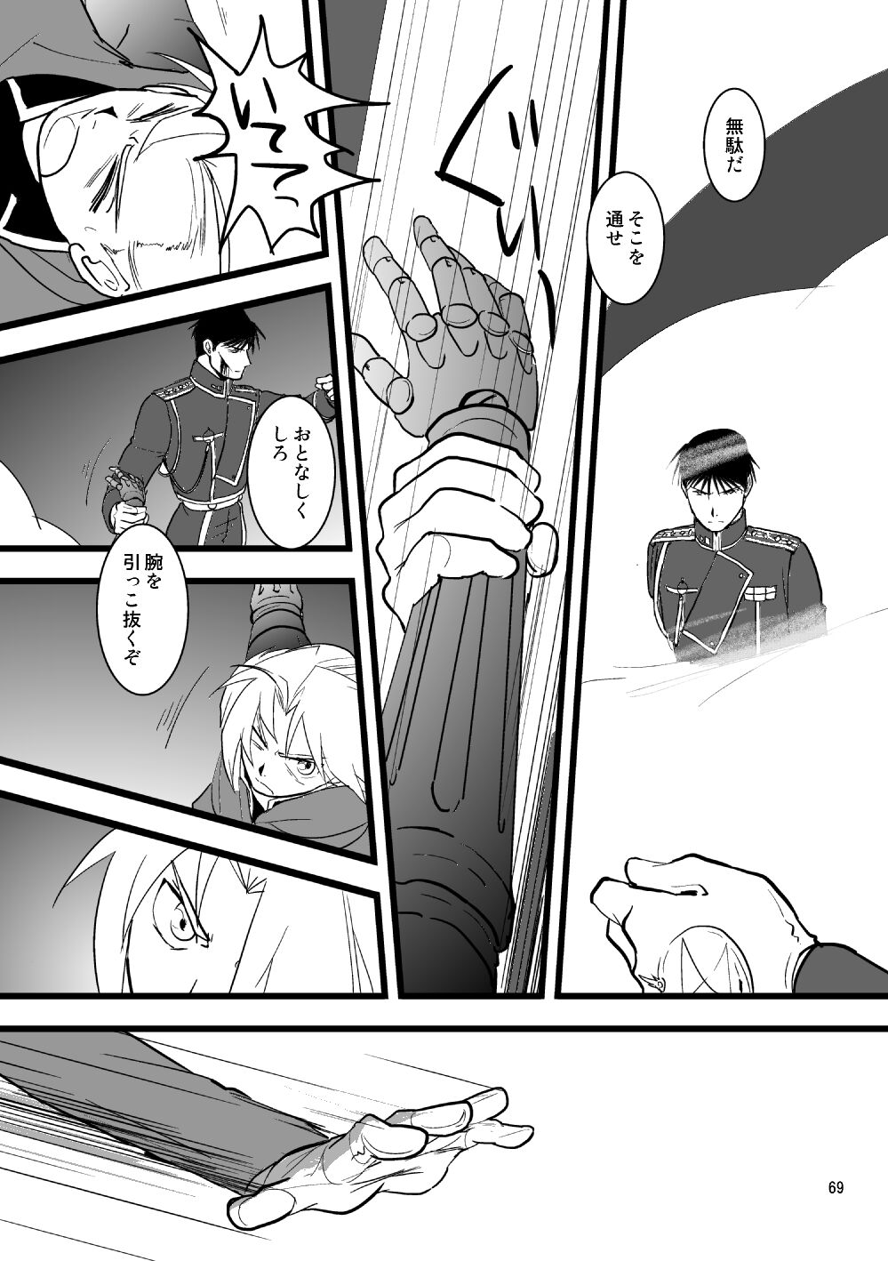 Over and Over - Page 66