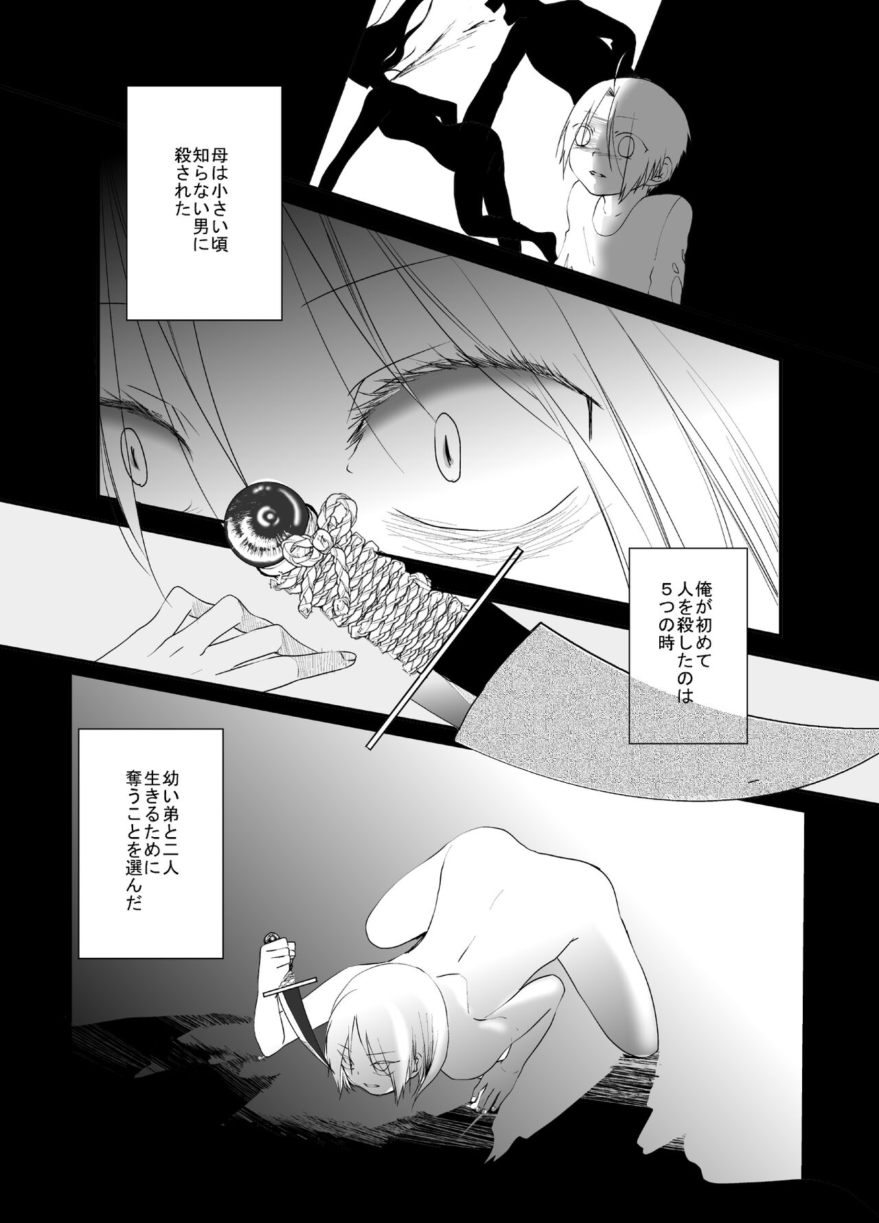 Gusha no Tama - Page 16