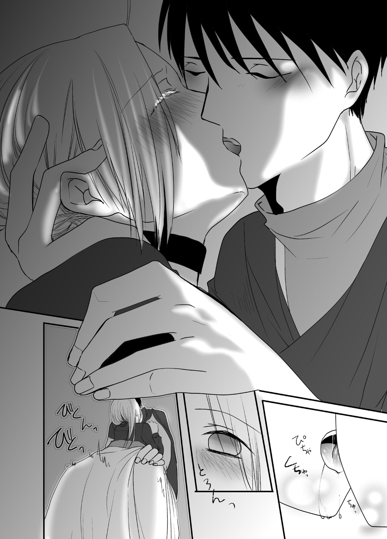 Gusha no Tama - Page 30