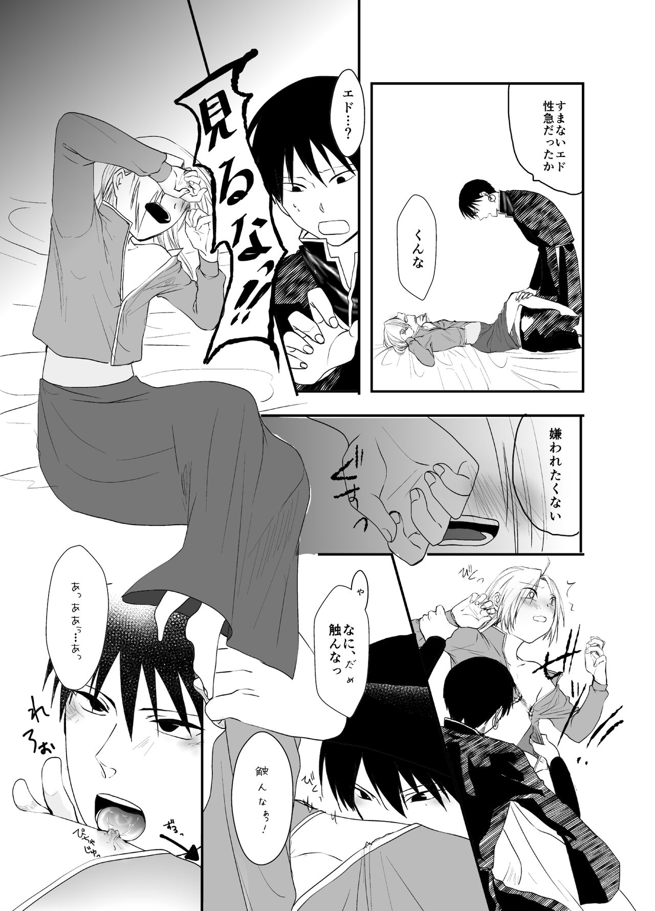 Gusha no Tama - Page 37