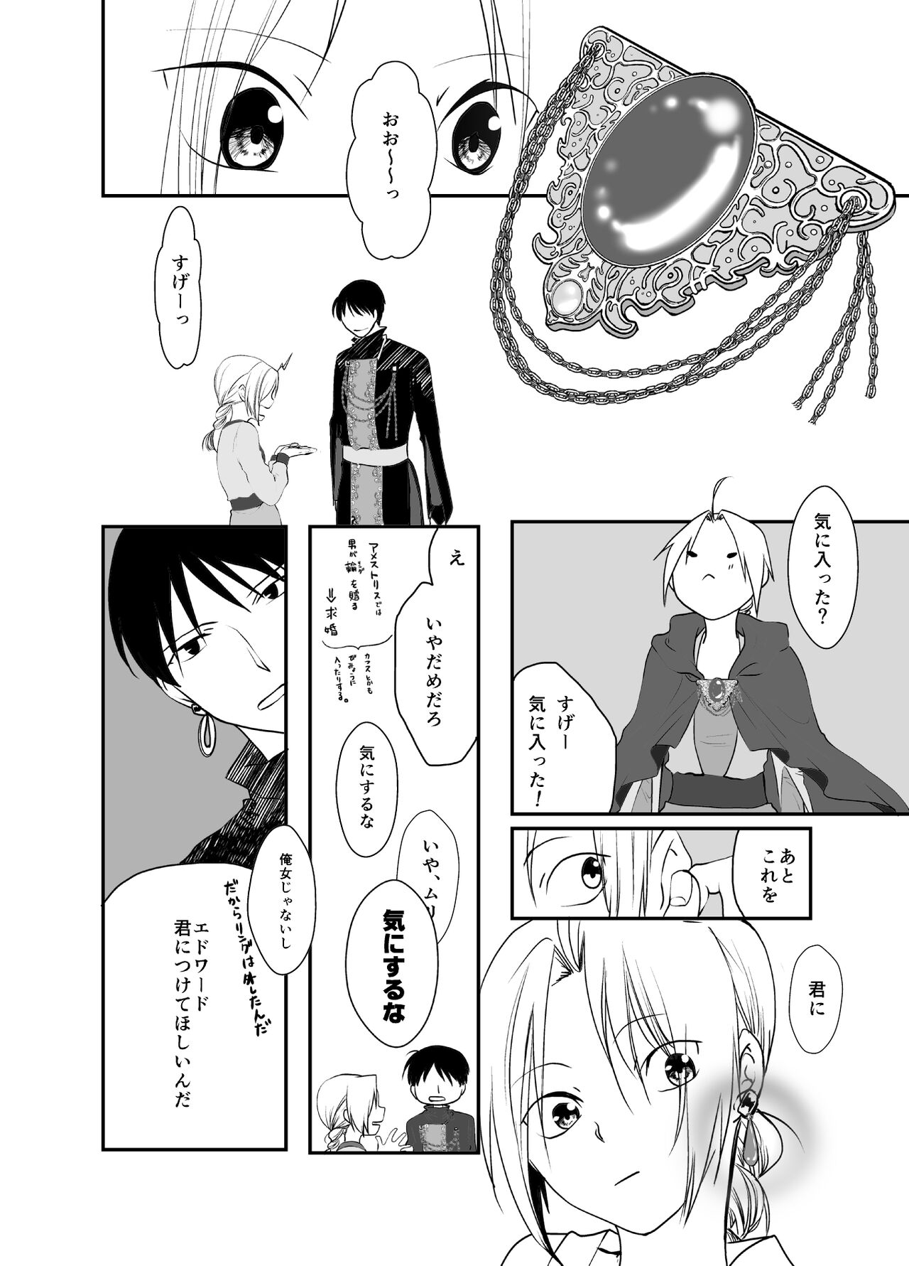 Gusha no Tama - Page 56