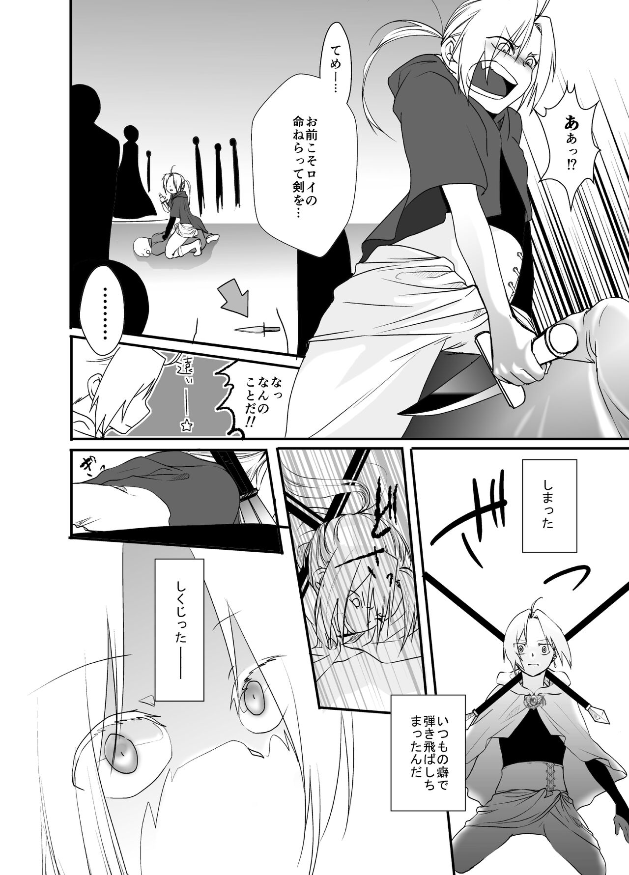 Gusha no Tama - Page 64