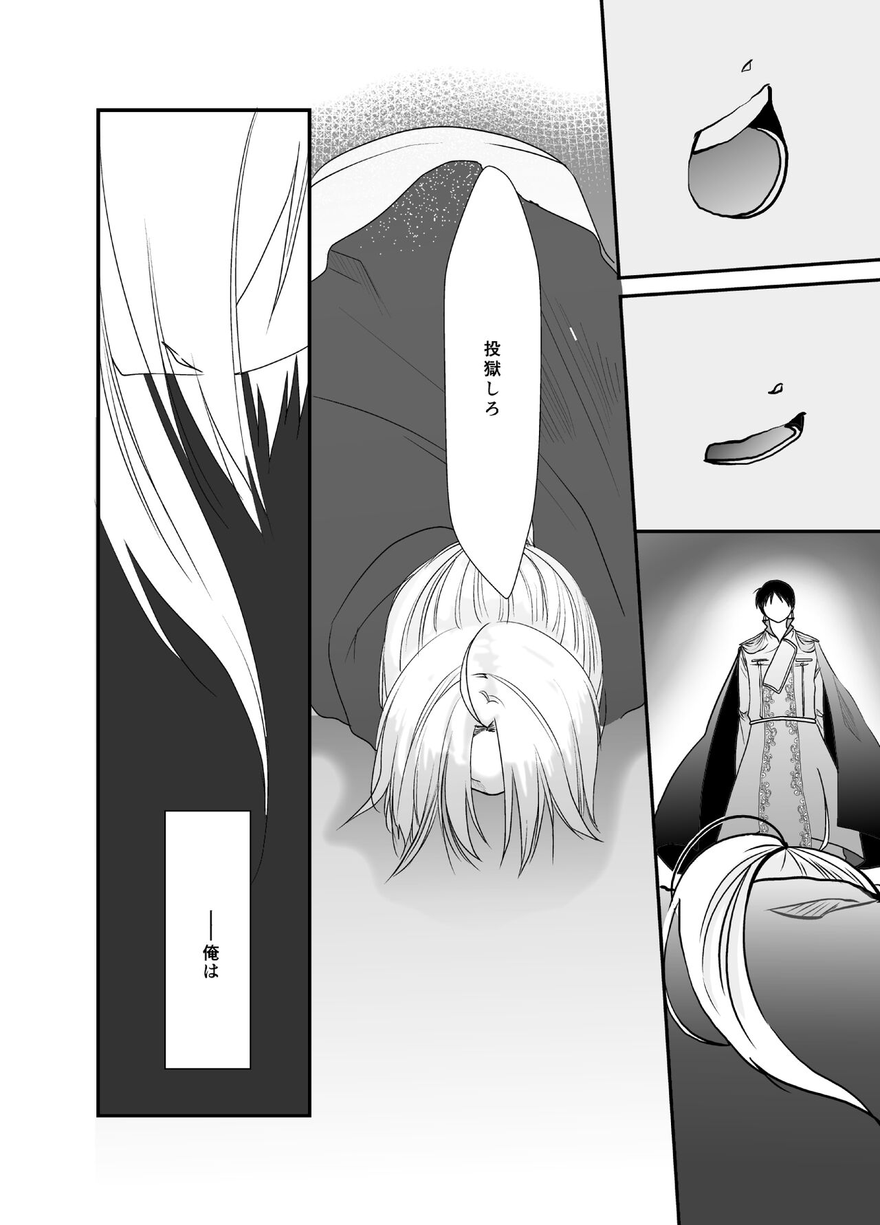 Gusha no Tama - Page 66