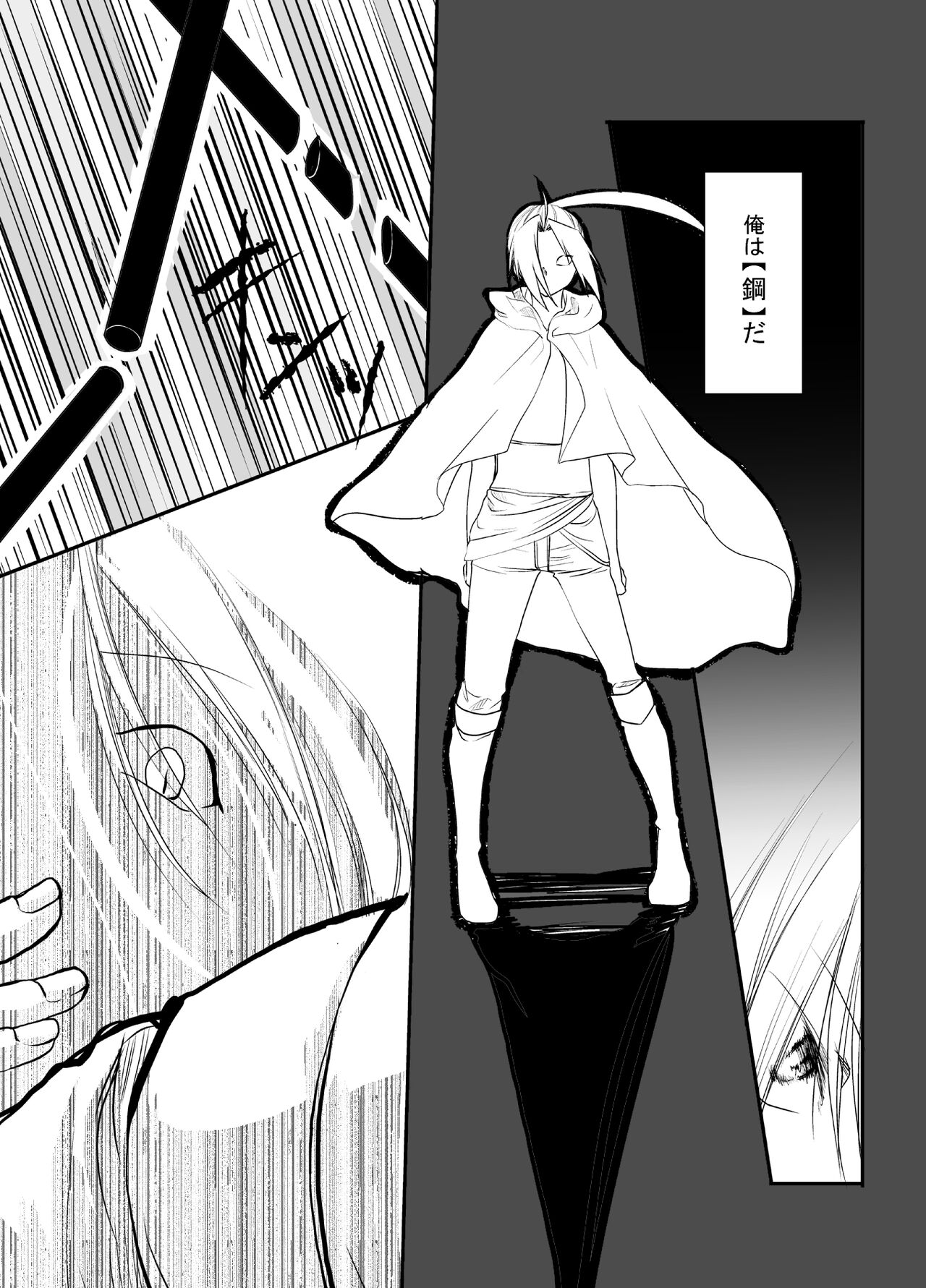 Gusha no Tama - Page 67