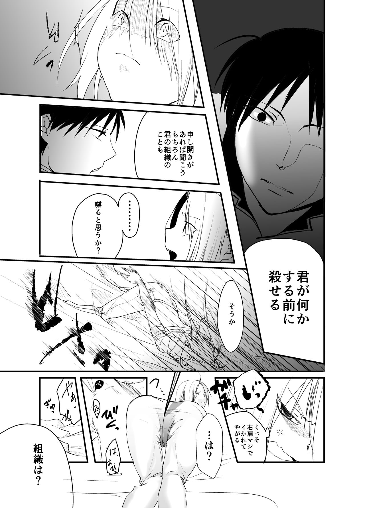 Gusha no Tama - Page 73