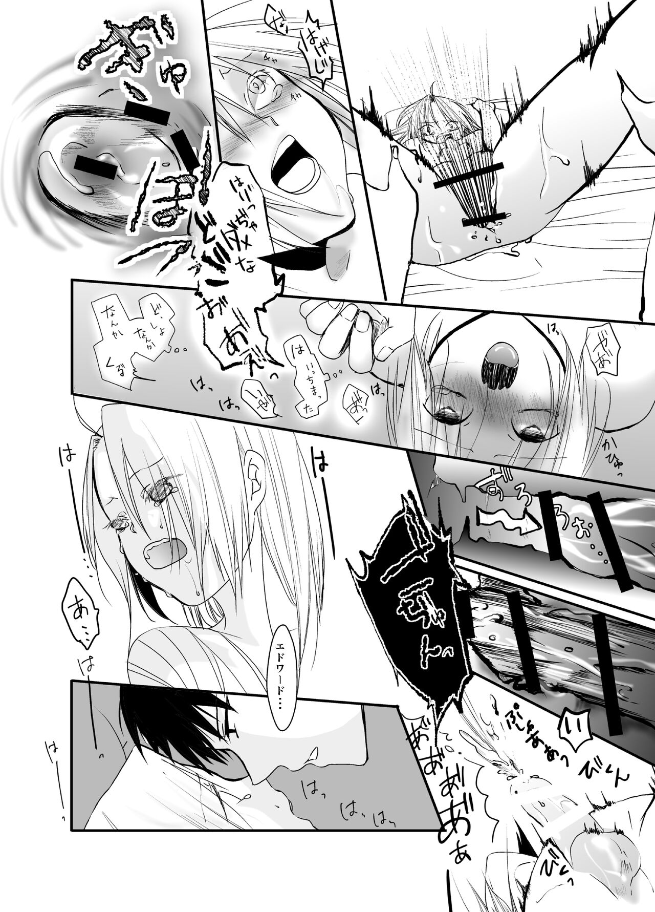 Gusha no Tama - Page 84