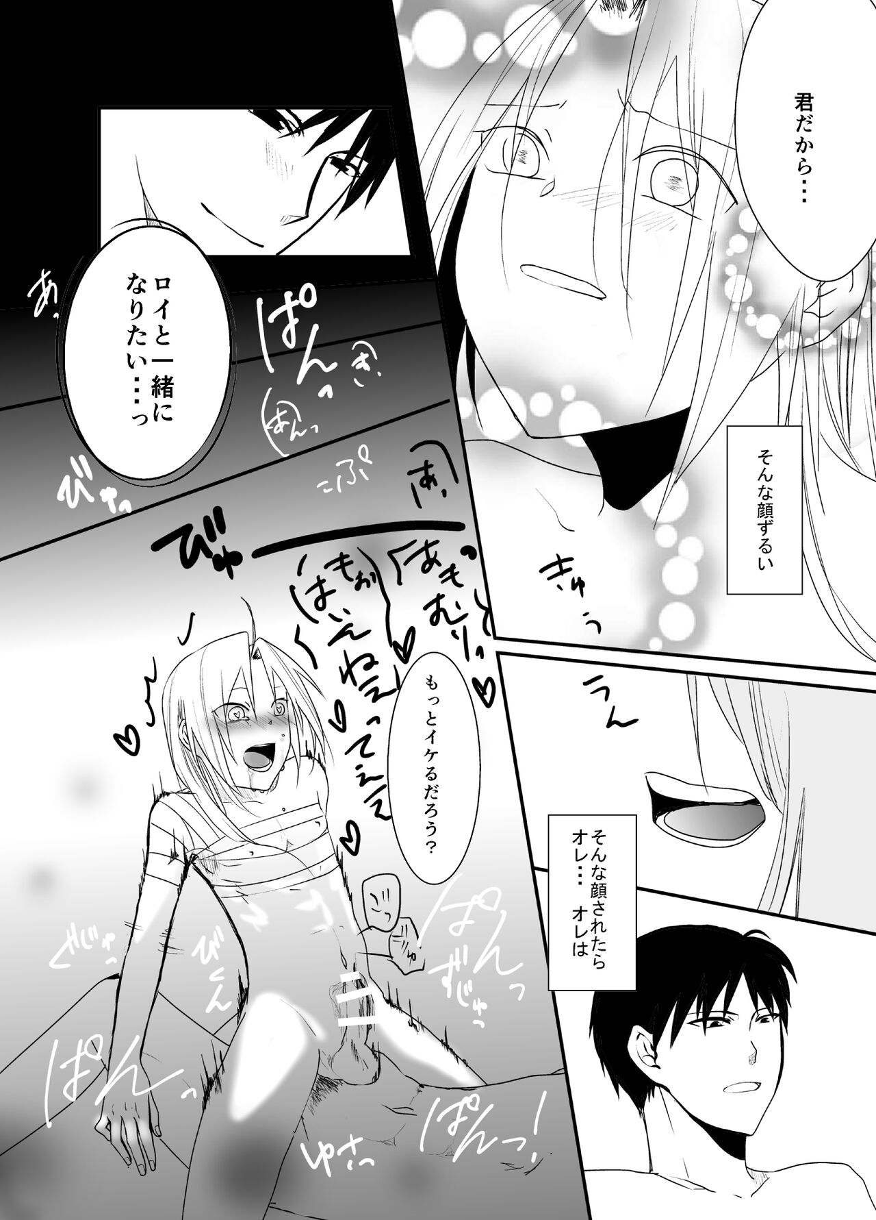 Gusha no Tama - Page 88