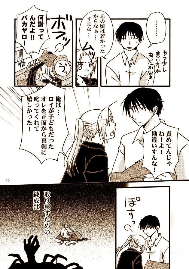 Kawaii Hito - Page 19