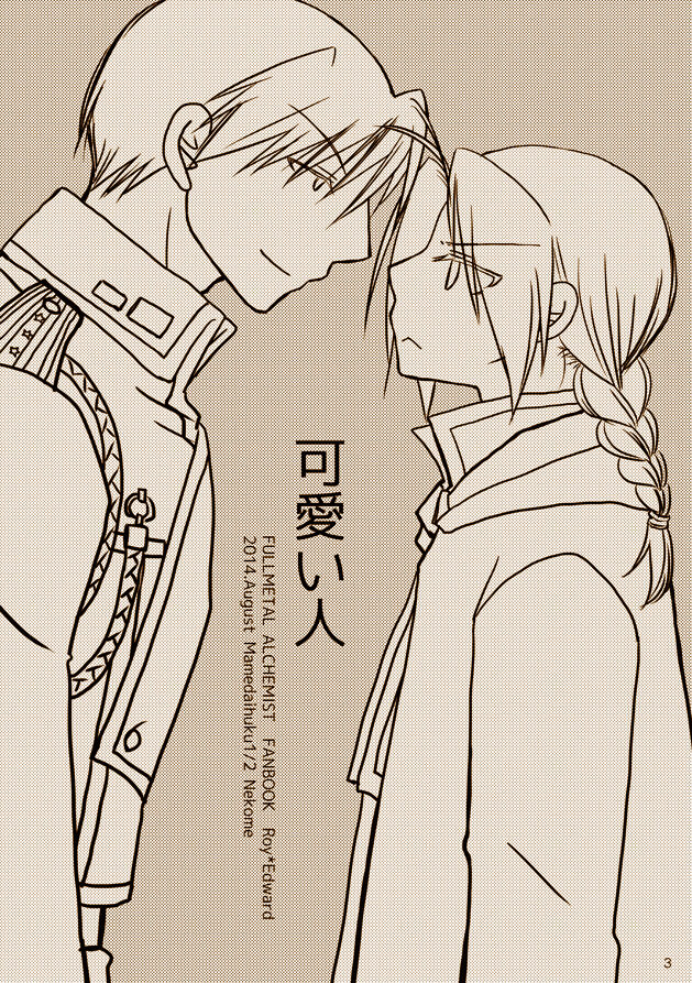 Kawaii Hito - Page 2
