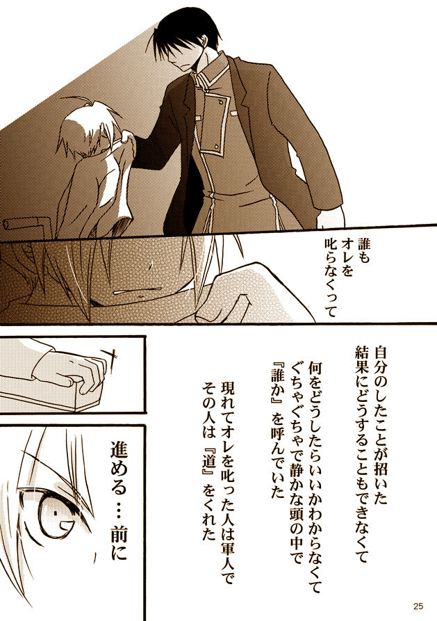 Kawaii Hito - Page 22