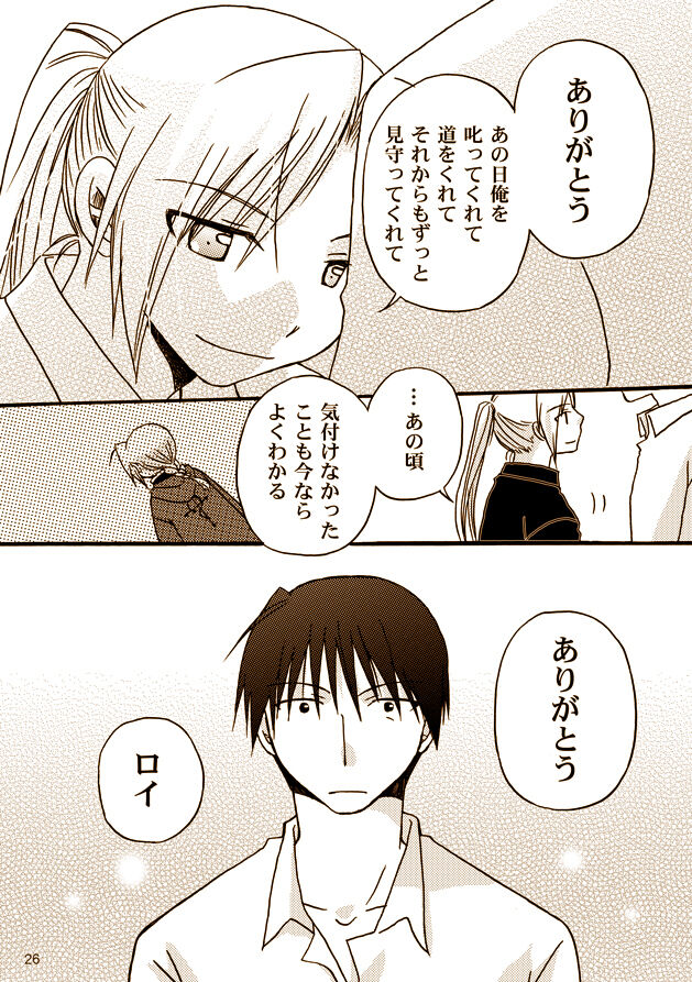 Kawaii Hito - Page 23
