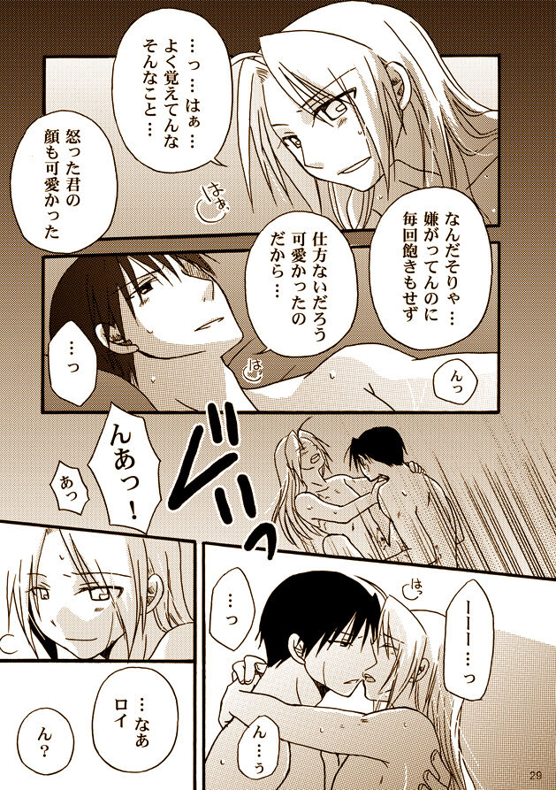 Kawaii Hito - Page 26