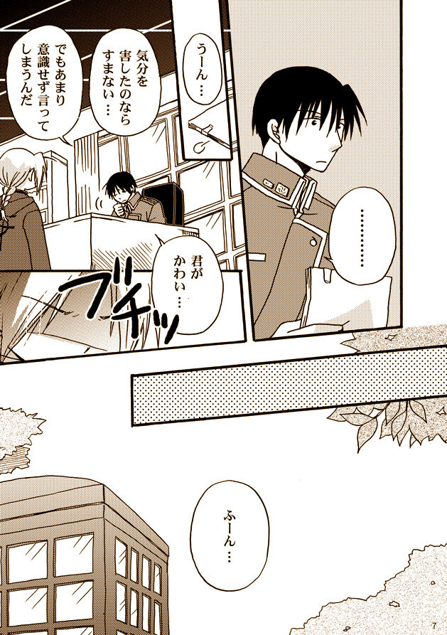 Kawaii Hito - Page 5