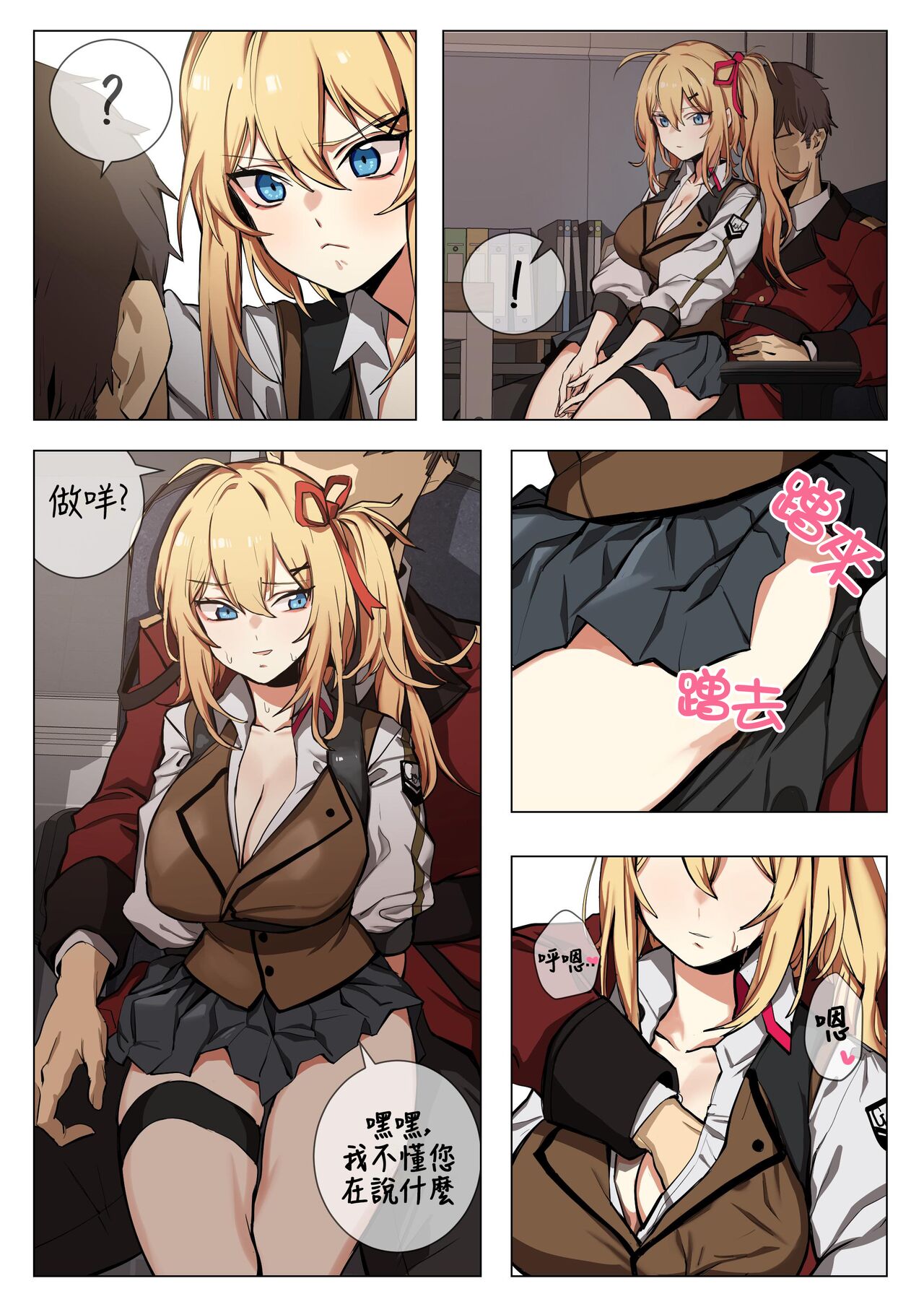 【banssee】格琳娜 （AKwoL烤肉组） - Page 21