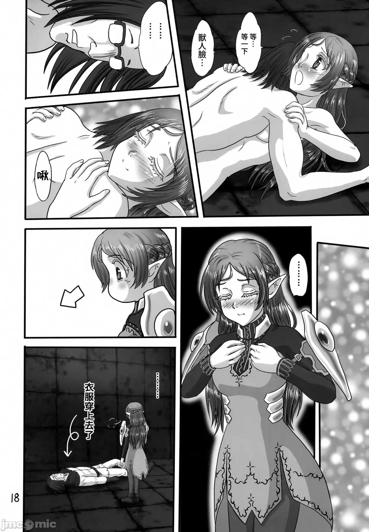 Icuras Elran - Page 17