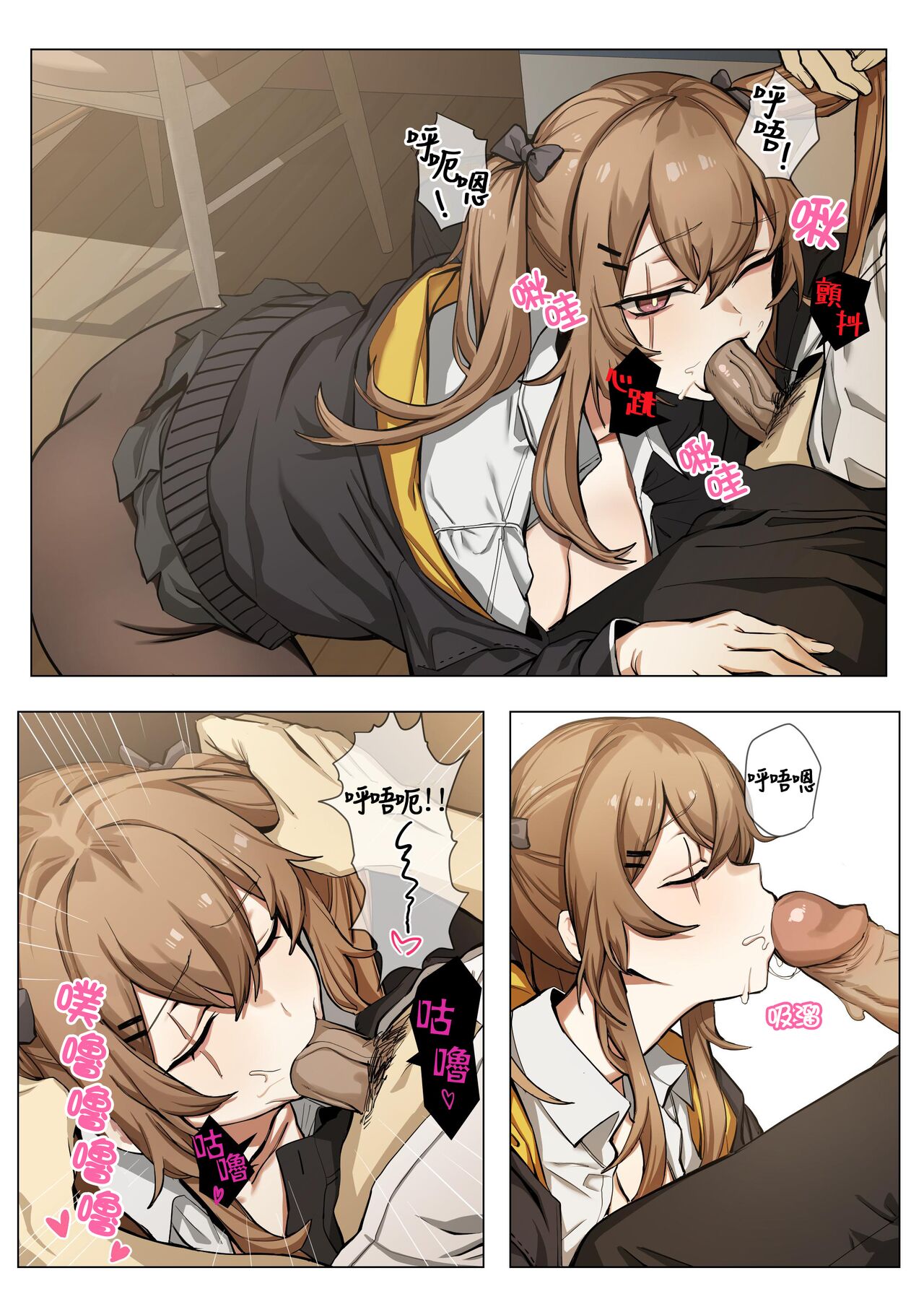 【banssee】ump9 （AKwoL烤肉组） - Page 10