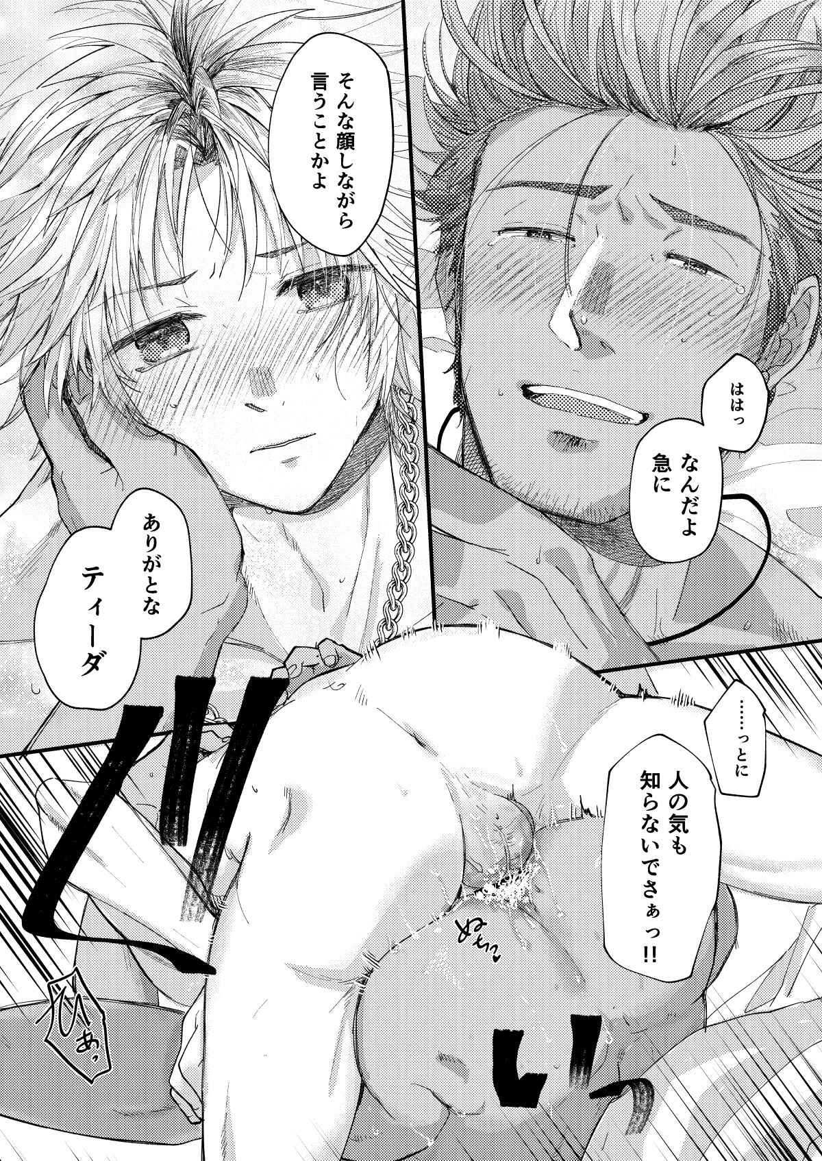 Nee, Kocchi Mite - Page 47