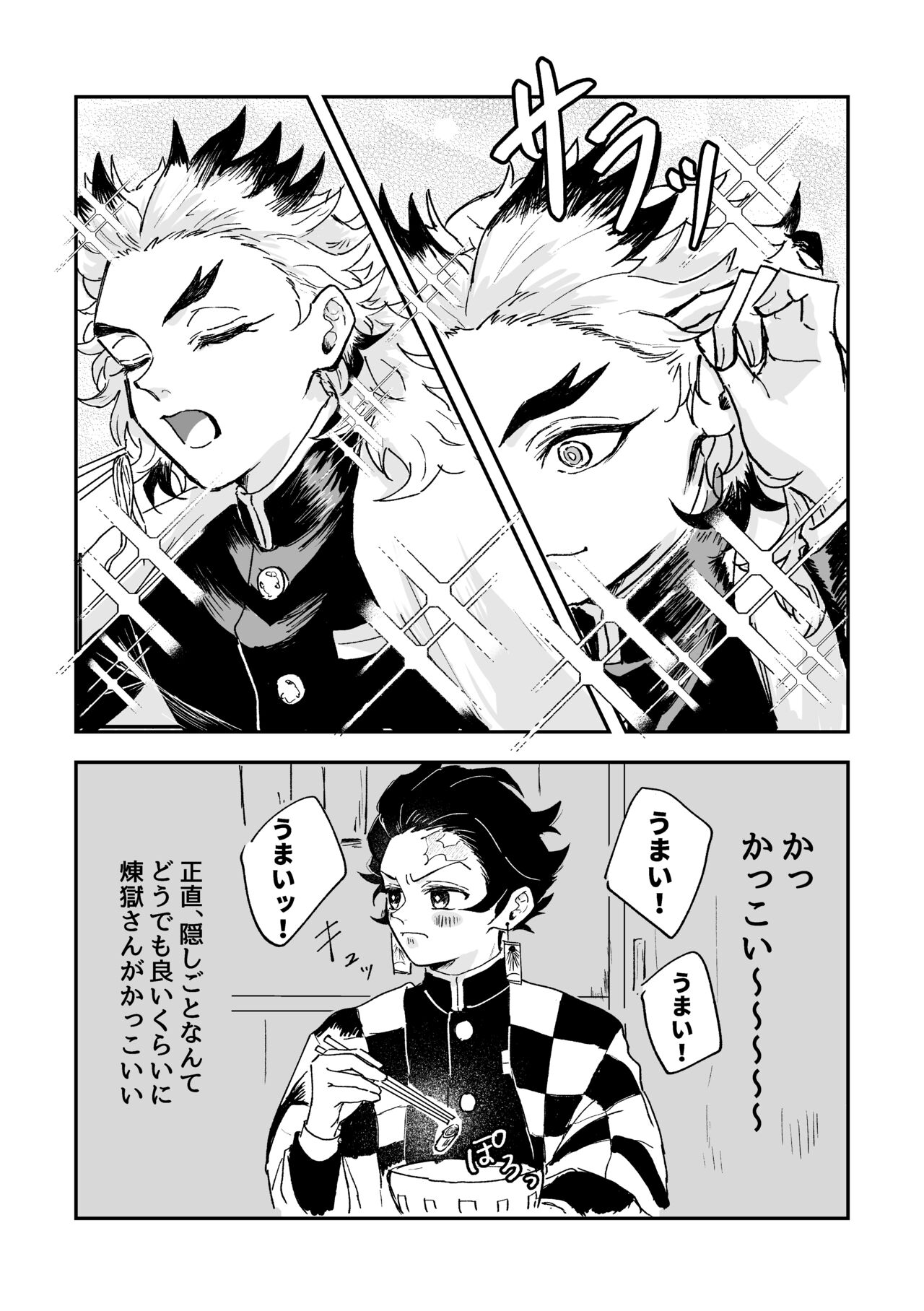 Houretsu no Koi - Page 10