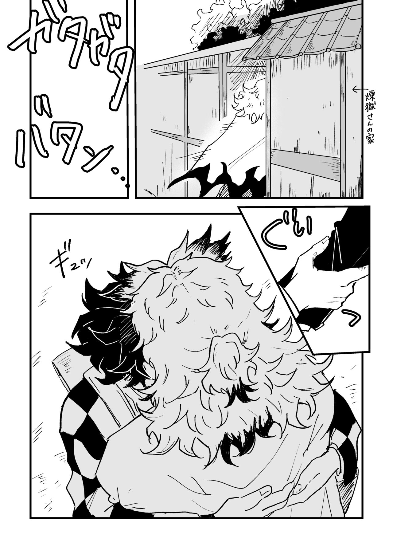 Houretsu no Koi - Page 17