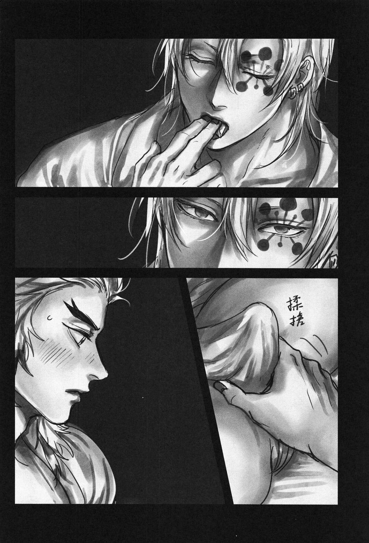 Yomosugara | 交欢彻夜情 - Page 11