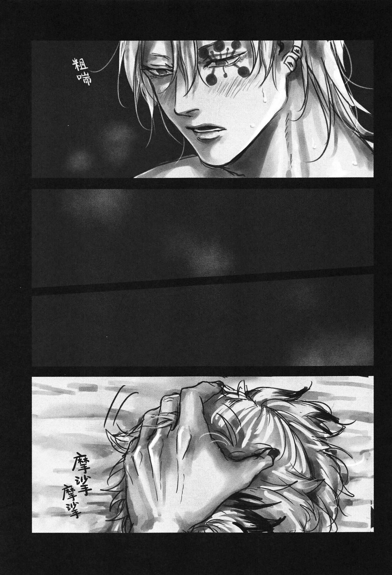Yomosugara | 交欢彻夜情 - Page 48