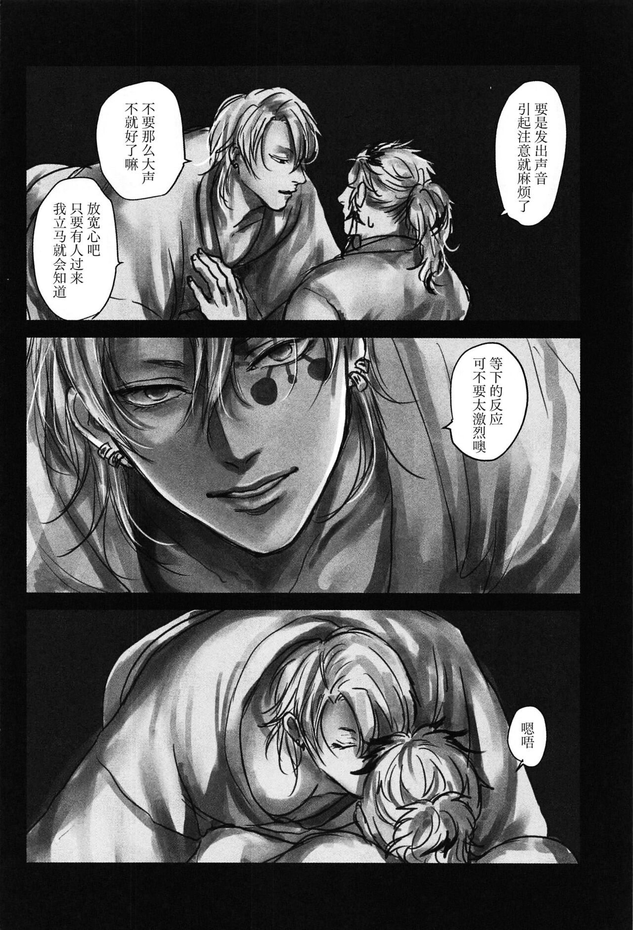 Yomosugara | 交欢彻夜情 - Page 9