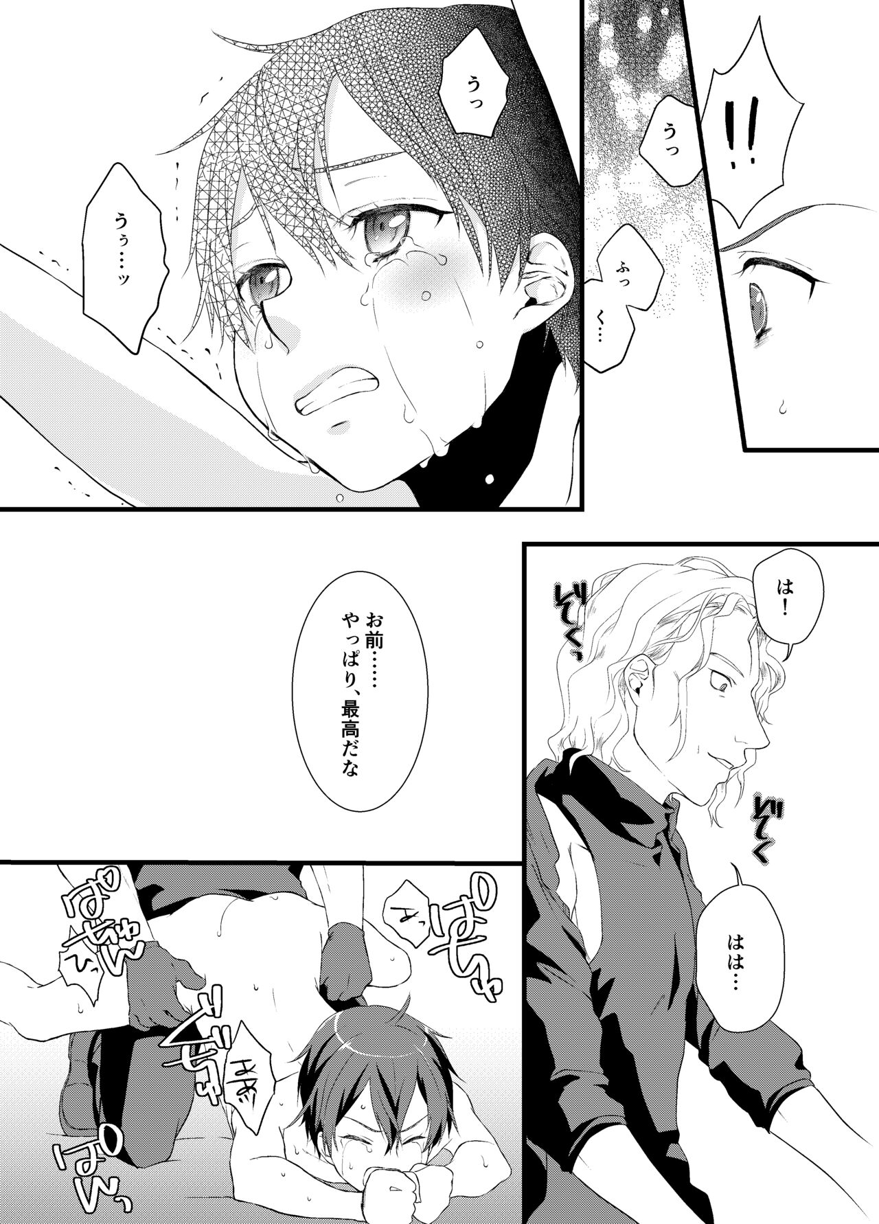 Tous Les Deux - Page 15