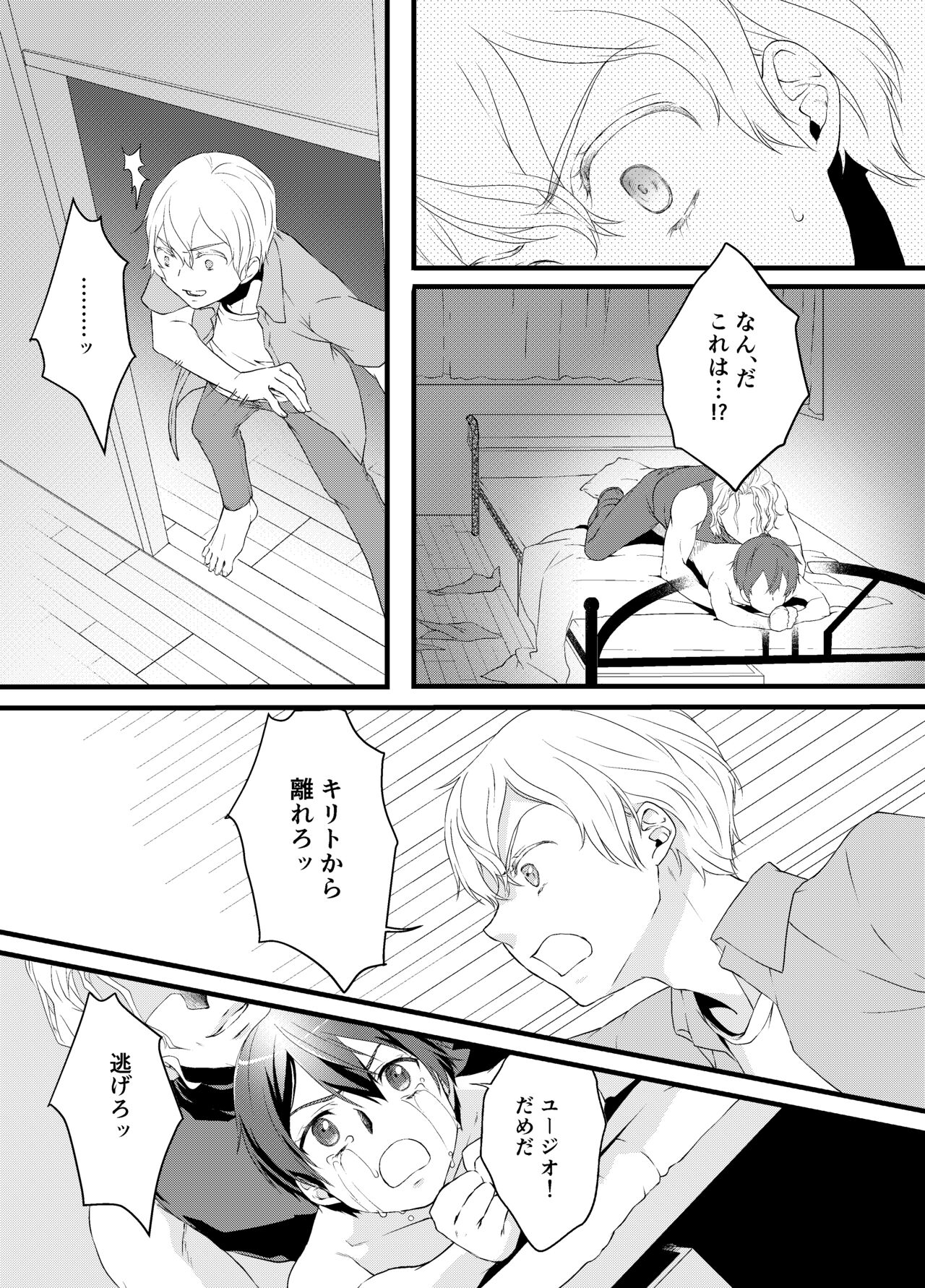 Tous Les Deux - Page 17