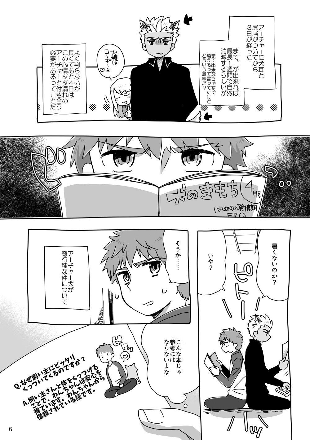 YumiShi Hon - Page 21