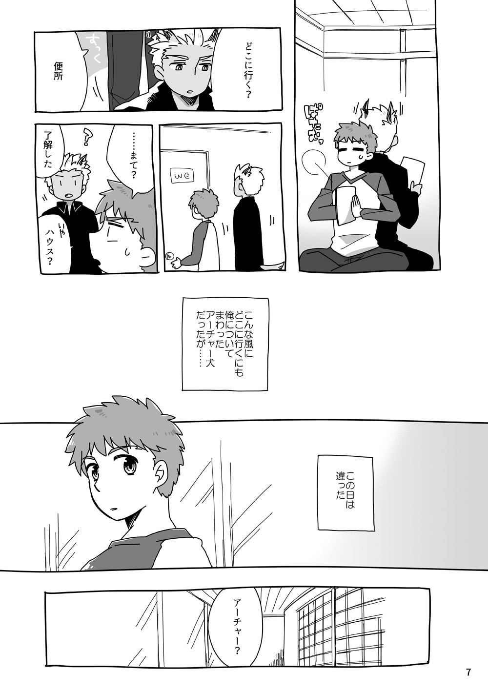YumiShi Hon - Page 22