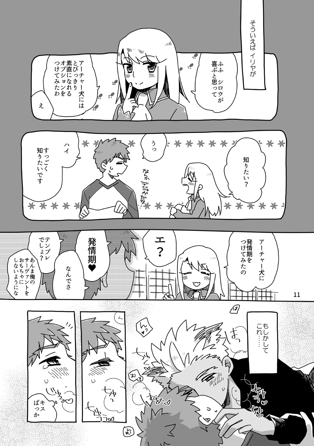 YumiShi Hon - Page 26