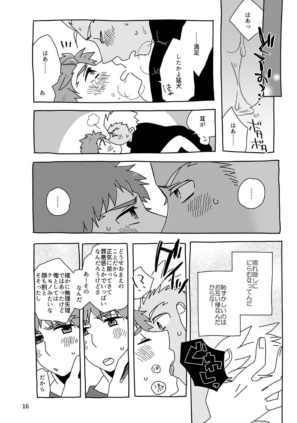 YumiShi Hon - Page 31