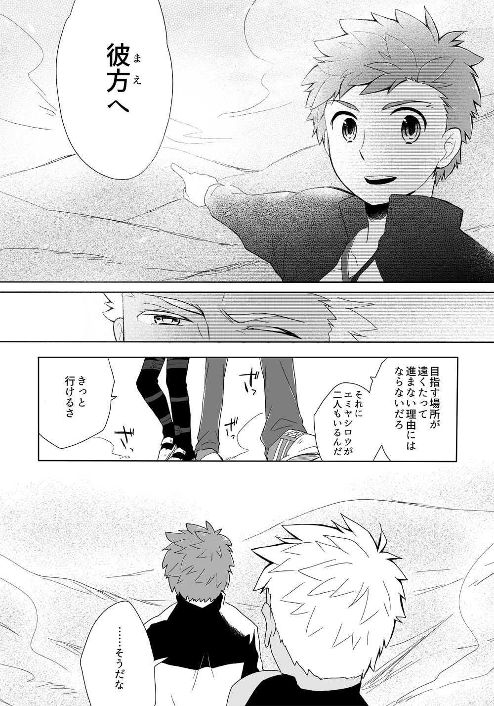 YumiShi Hon - Page 38
