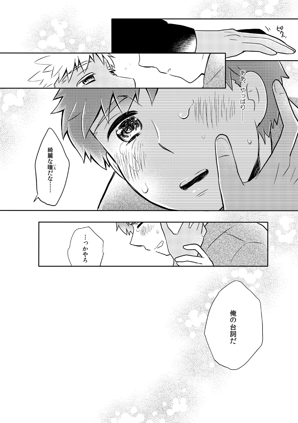 YumiShi Hon - Page 50
