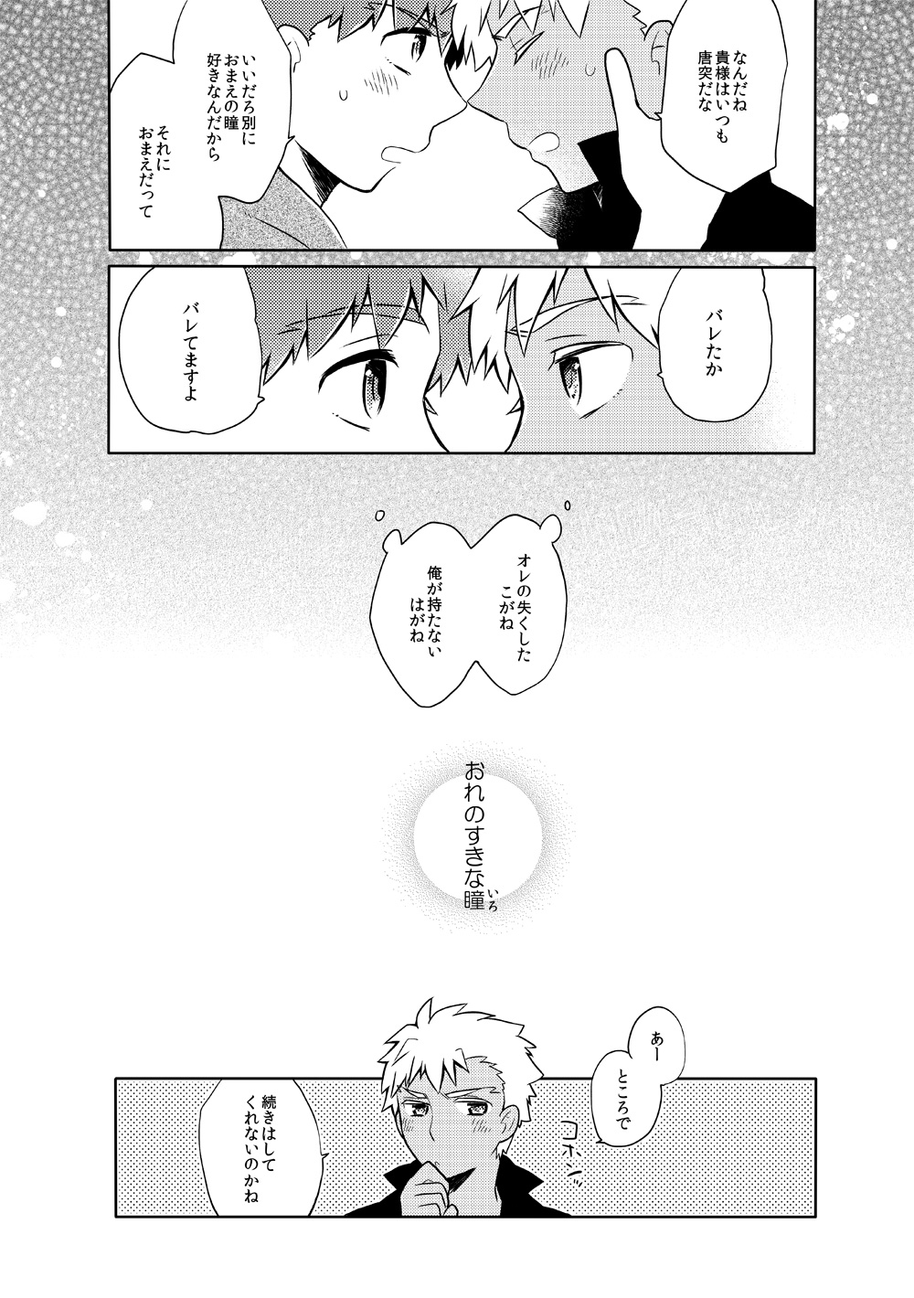 YumiShi Hon - Page 54