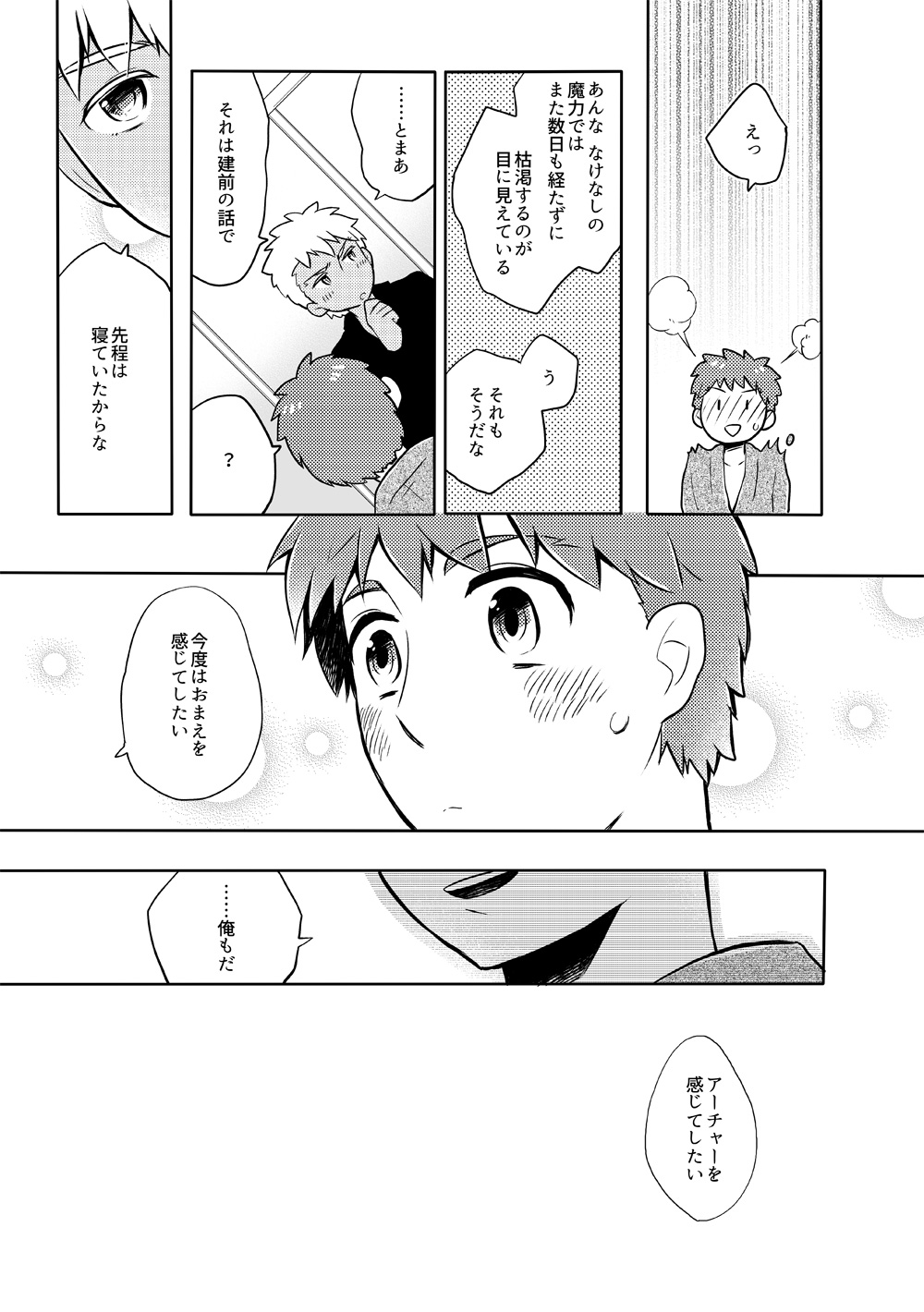 YumiShi Hon - Page 55