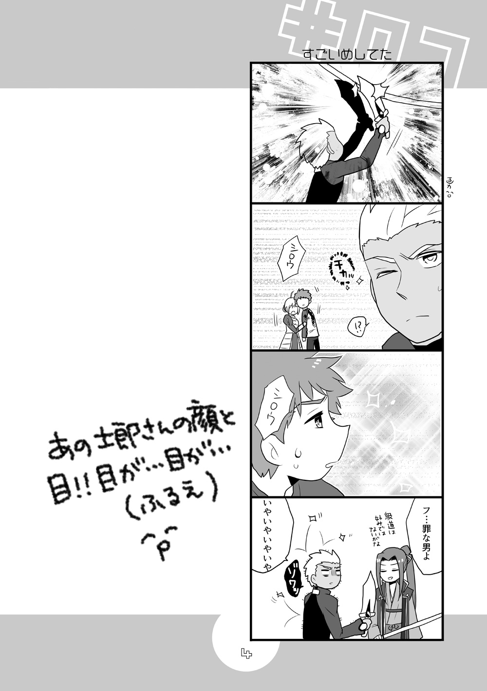 YumiShi Hon - Page 59