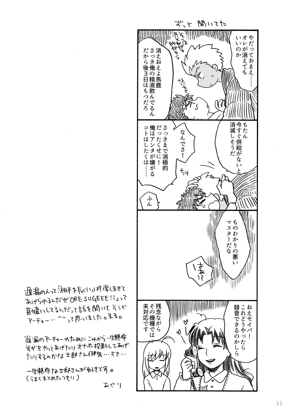 YumiShi Hon - Page 73