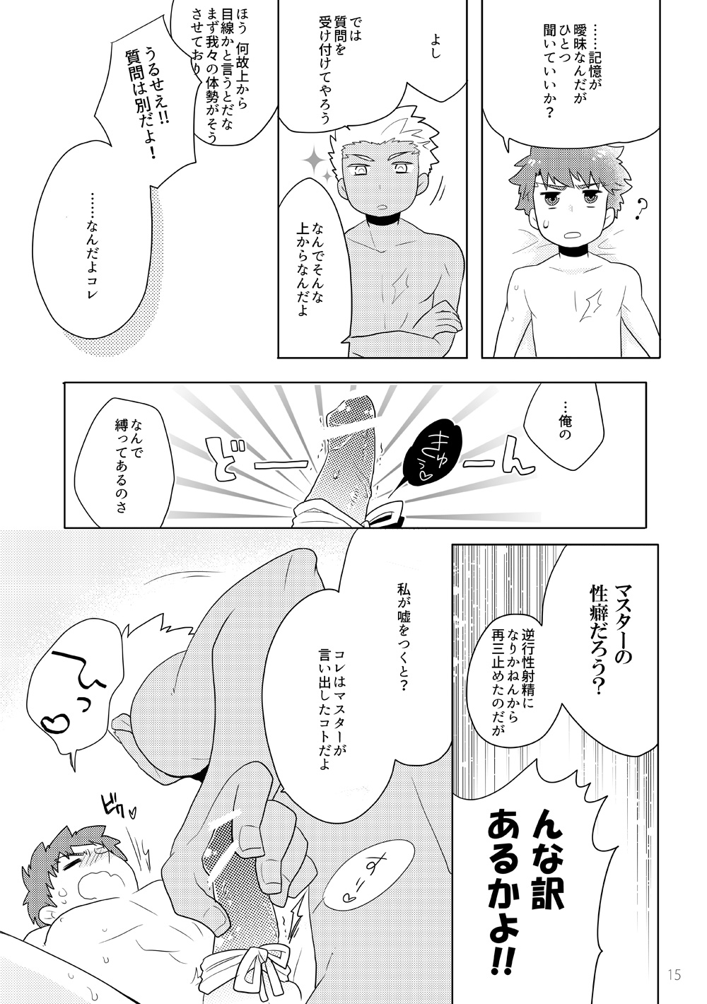 YumiShi Hon - Page 77